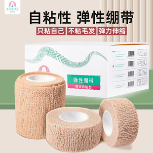Aibeize Self-Adhesive Bandage High Elastic Bandage Sports Elastic Bandage Limb Binding Fixed Dressing Non-Stick Hair