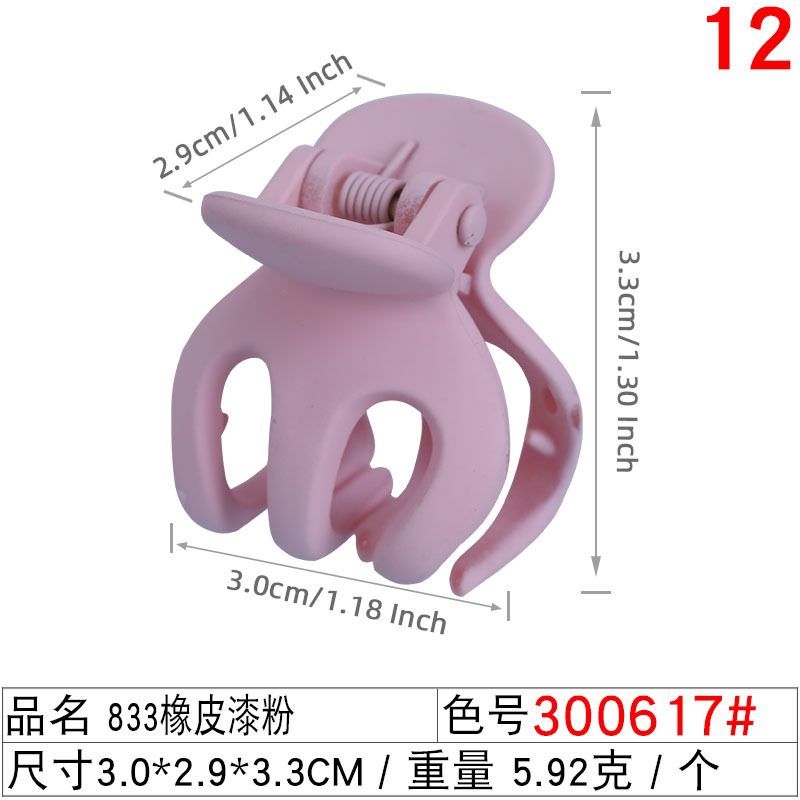 300617#833橡皮漆粉