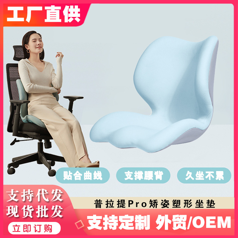 新品护腰坐垫防驼背矫正坐姿办公室坐垫孕妇减压坐垫护腰提臀久坐
