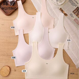 [One Price] Hui Ting 1323# New Girl Latex Fixed Cup Vest Comfortable 32-pin Naked Ammonia Seamless Cotton