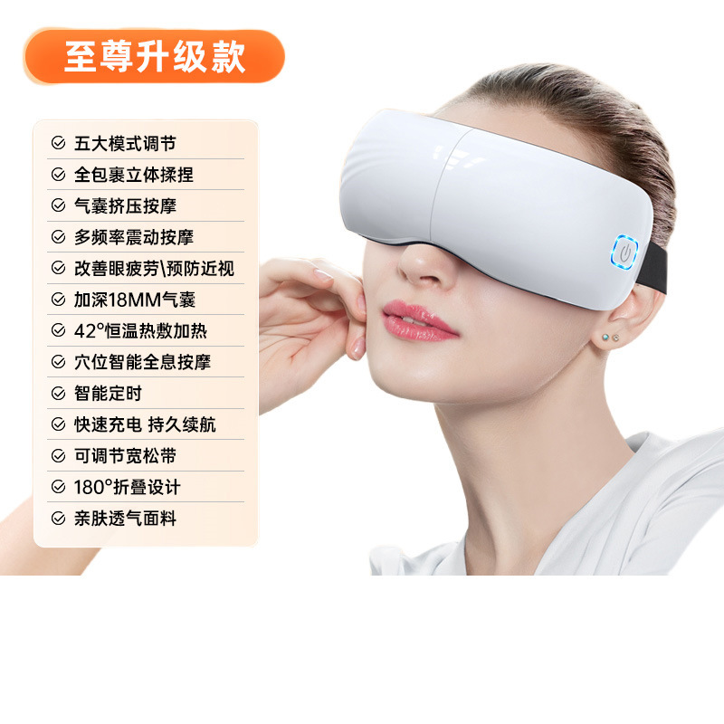 源工場の電動充電知能眼部マッサージ器は疲労を緩和して目を温めて目を保護します。|undefined