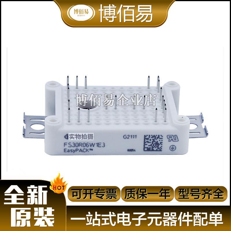 IGBT模块FS30R06W1E3  FS20R06W1E3 原装全新库存充足 请询价