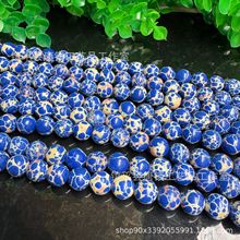 批发绿松石合成蓝帝皇石散珠彩色帝皇松石圆珠帝王石多色饰品配件