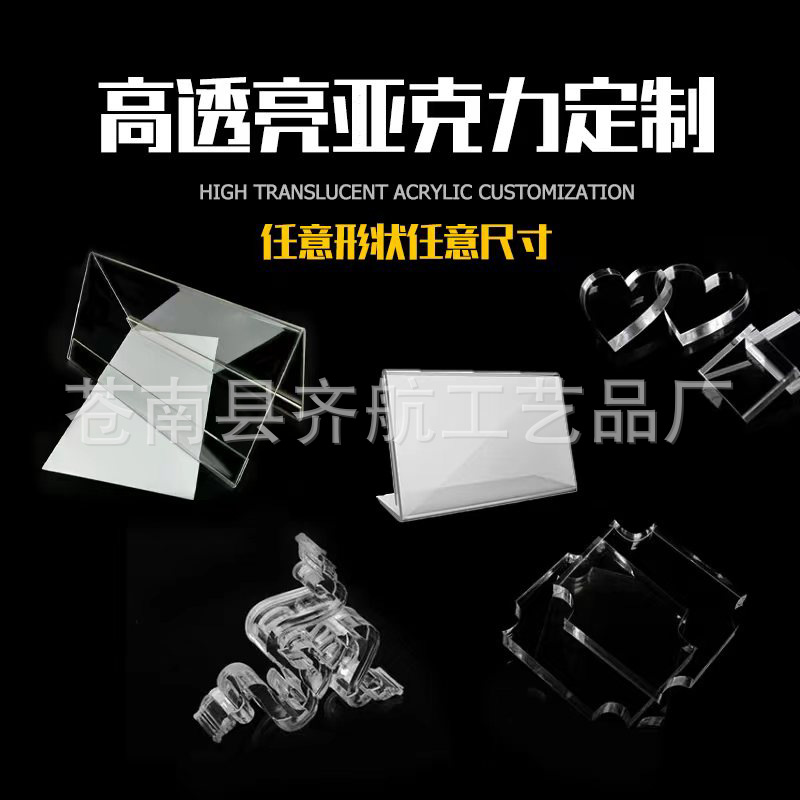 透明亚克力板折弯异形激光切割雕刻有机玻璃板UV印刷