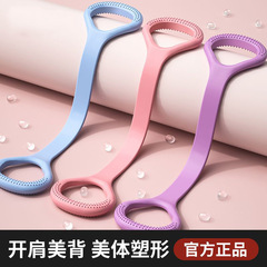 女性用8の字テンショナー、背中を広げて肩を広げて背中を美しくするツール、家庭用ヨガフィットネステンションロープスポーツ新スタイル
