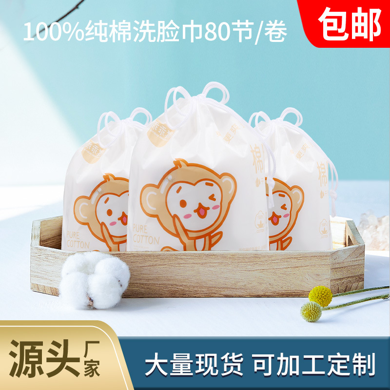 medical disposable Face Towel Reel cosmetology Cleansing towels Face Towel thickening enlarge Wet and dry Dual use Counting Towel Roll