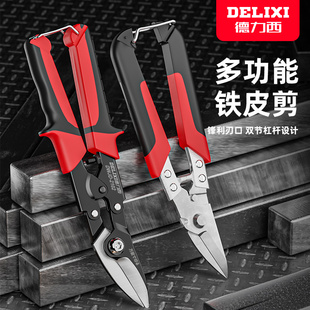 Delixi iron scissors industrial multifunctional aviation scissors keel aluminum gusset stainless steel aluminum alloy wire scissors