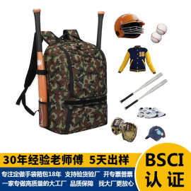 定制美式棒球背包户外多功能装备垒球双肩背包大容量收纳运动包袋