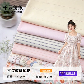 纱卡;其他棉类面料;平布