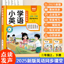 2025��Ӣ�Z���꼉�����½̲��˽̰���~ͬ���n�ðl���������