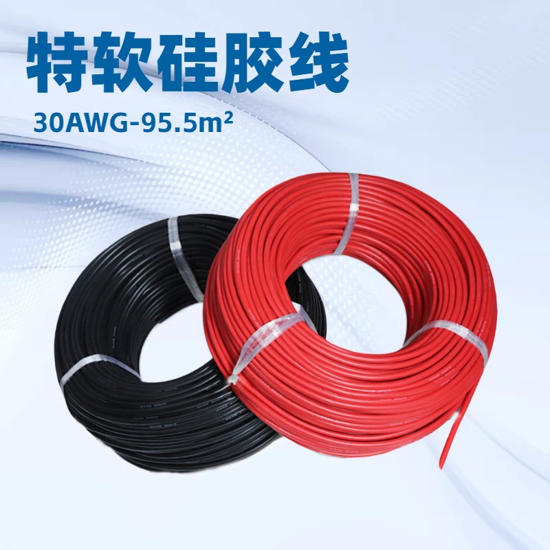 批发特软硅胶线200度耐高温纯铜线新能源电子线电源电池连接线