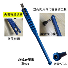 Car valve core valve installation and removal wrench puller electric vehicle bicycle motorcycle repair tool