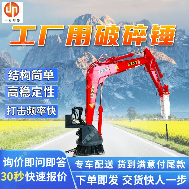 BH630工厂用破碎锤 好安装工厂用破碎锤 寿命长工厂用破碎锤