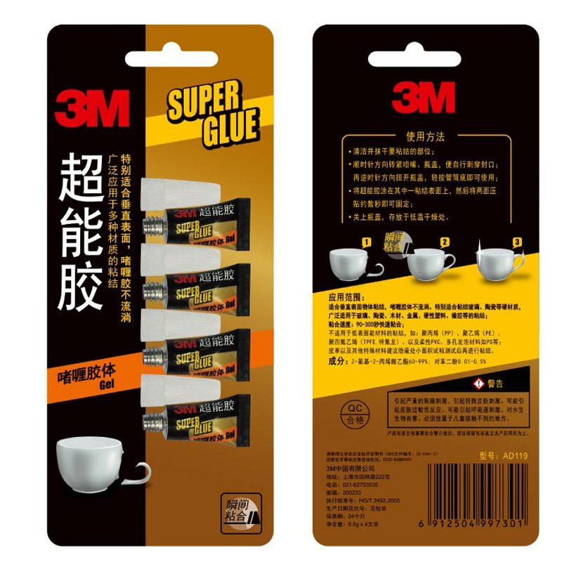 3M胶水刷头硬材质物体透明强力胶AD119 速干胶水粘合剂透明胶水