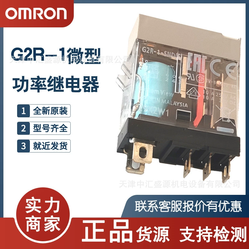 G2R-1 Omron SND SNDI Миниатюрные силовые реле DC24V AC220V Базовый P2RFZ-05-E