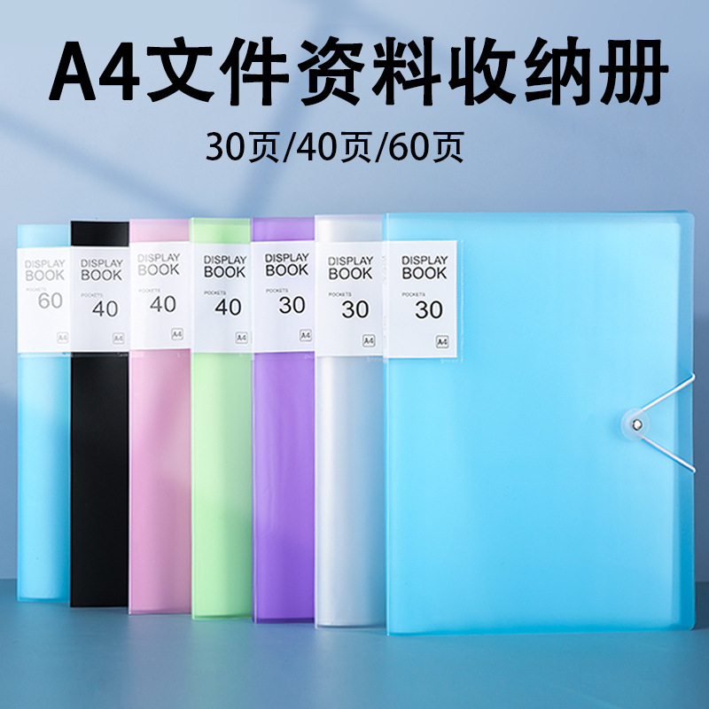 A4糖果色挂绳资料册PP文件夹学生试卷收纳册分类册产检报告收纳册