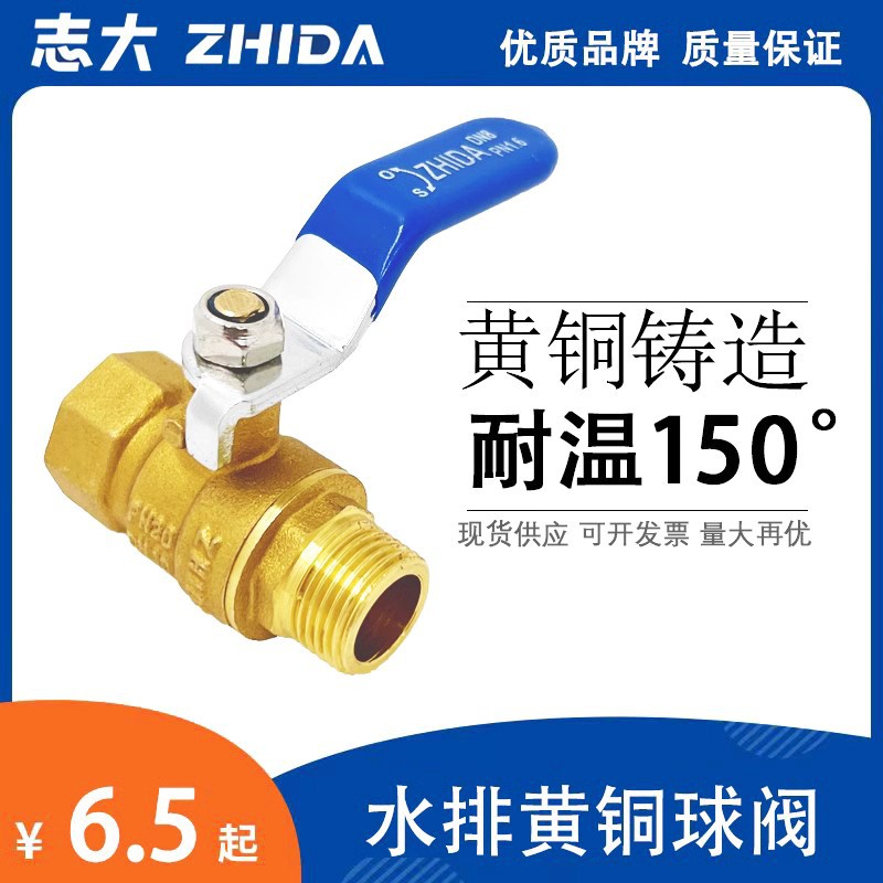 黄铜加厚球阀注塑机水排球阀系列2分3分4分内外丝双内丝球阀全铜