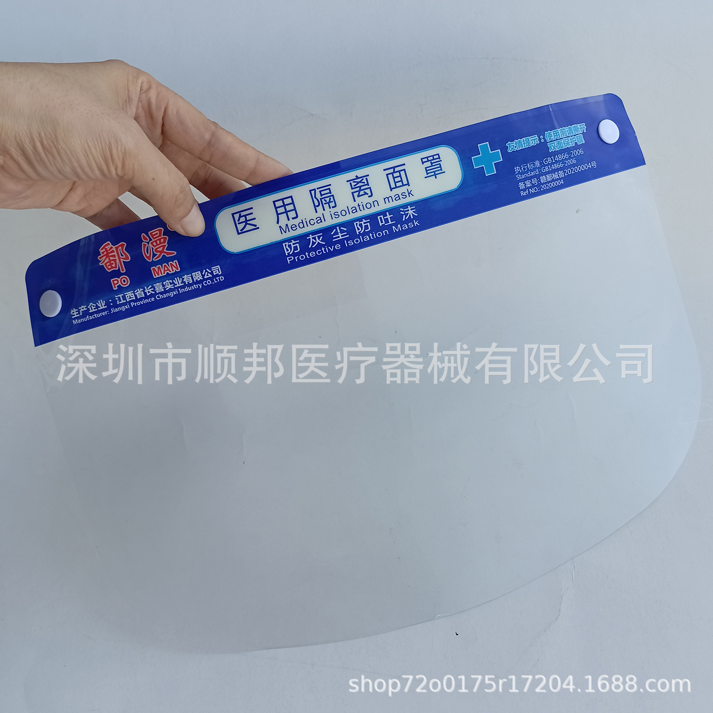 New Date Medical Isolation Mask Full Face Screen Adult Anti-droplet Anti-splash HD Transparent Protective Face Screen