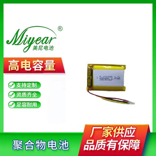 Polymer Battery Customization 702535 Walkie Talkie Lithium Battery Manufacturer Wholesale