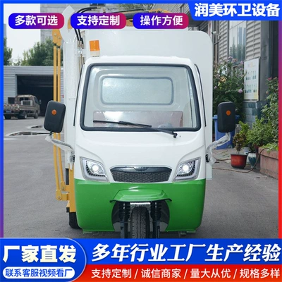 Small garbage truck, electric garbage Elektrik zibil maşınları