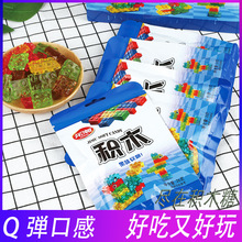 积木橡皮糖水果味果汁软糖8090后怀旧零食铺子儿童彩色趣味糖果