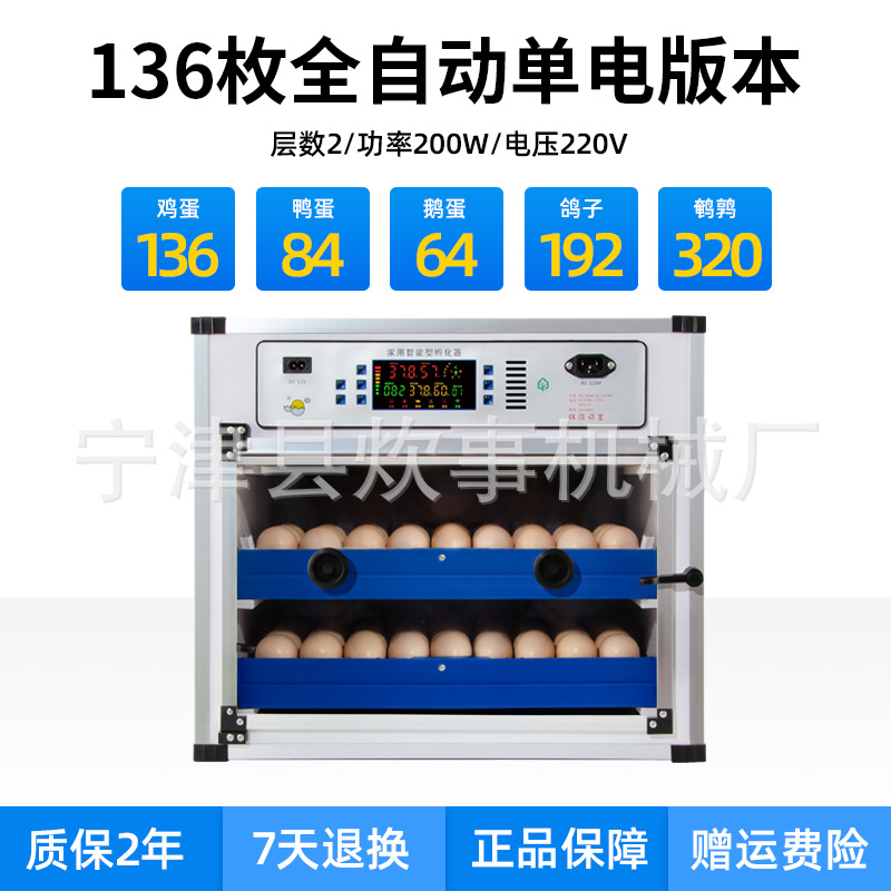 Incubadora automática del hogar inteligente incubadora de pollo pequeña mediana rutina incubadora de pollo incubadora de huevos
