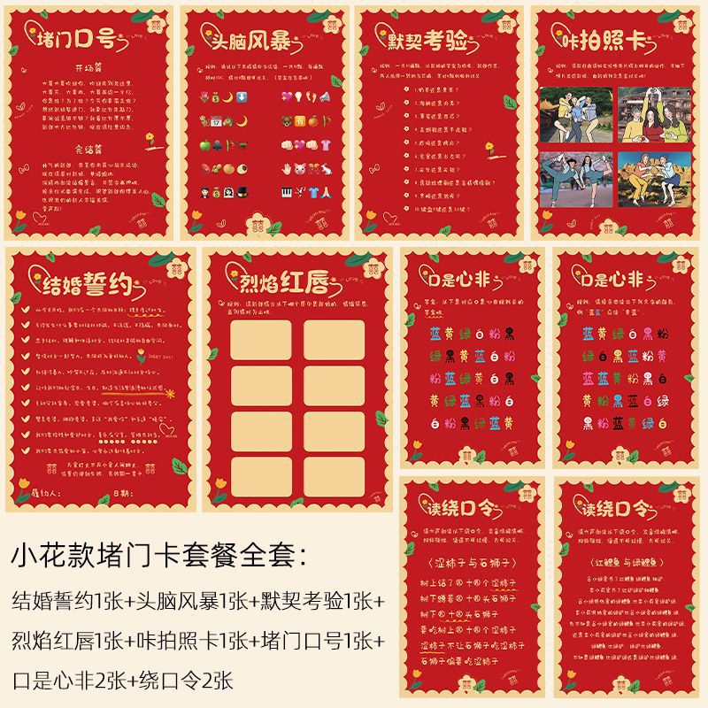 Xiaohua full package card