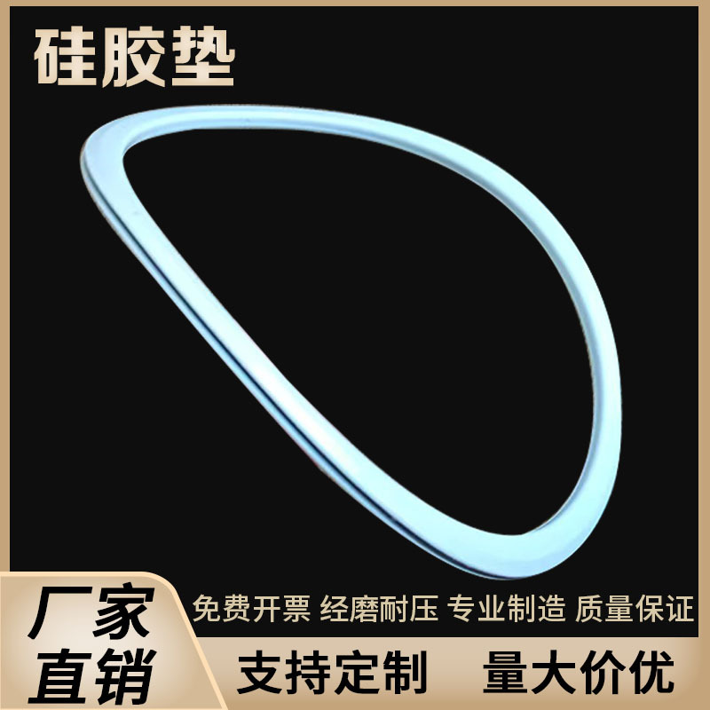 厂家直供食品级硅胶垫 无毒无味 耐高温硅胶垫圈 硅胶异形件