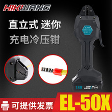 EL-50X늄Ӊ����Q���ʽ�䉺���Q����Ӿ������A�^�������㉺����