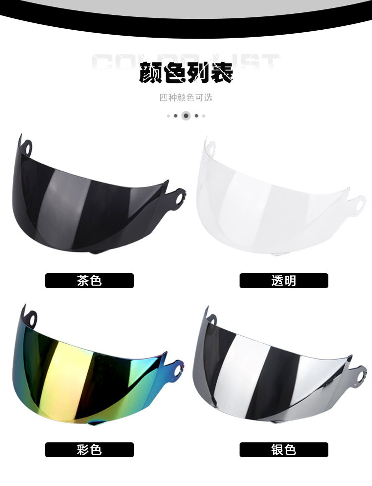 Motorcycle Helmet Accessories Spring, Summer, Autumn and Winter Lenses 106 Riding Protection Anti-Uv Helmet Lenses