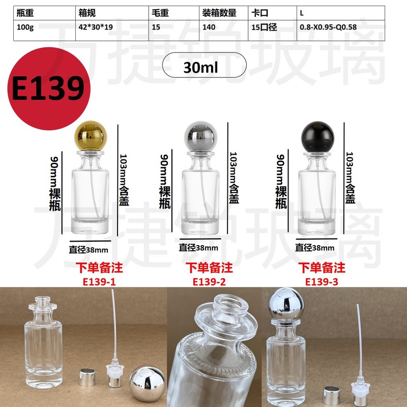 スポット卸売り20ml 30mlセットのネジ口香水分注ガラス瓶携帯スプレー分注瓶|undefined