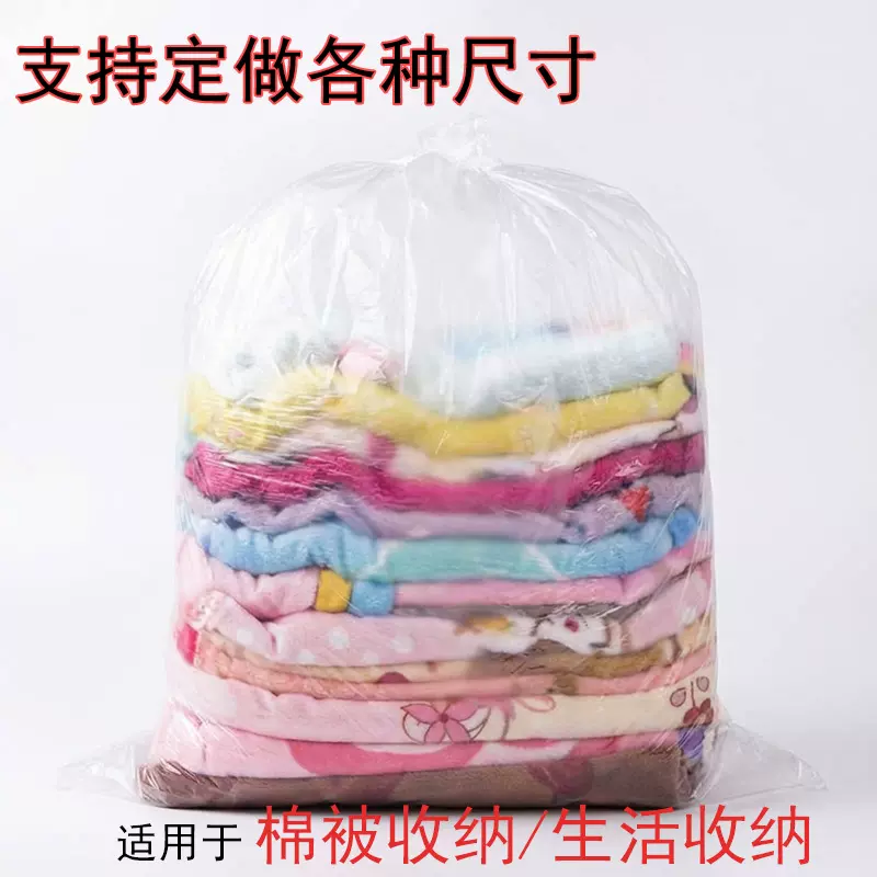 现货PE袋子平口袋加厚防尘除潮透明大尺寸薄膜袋包装袋塑料袋批发