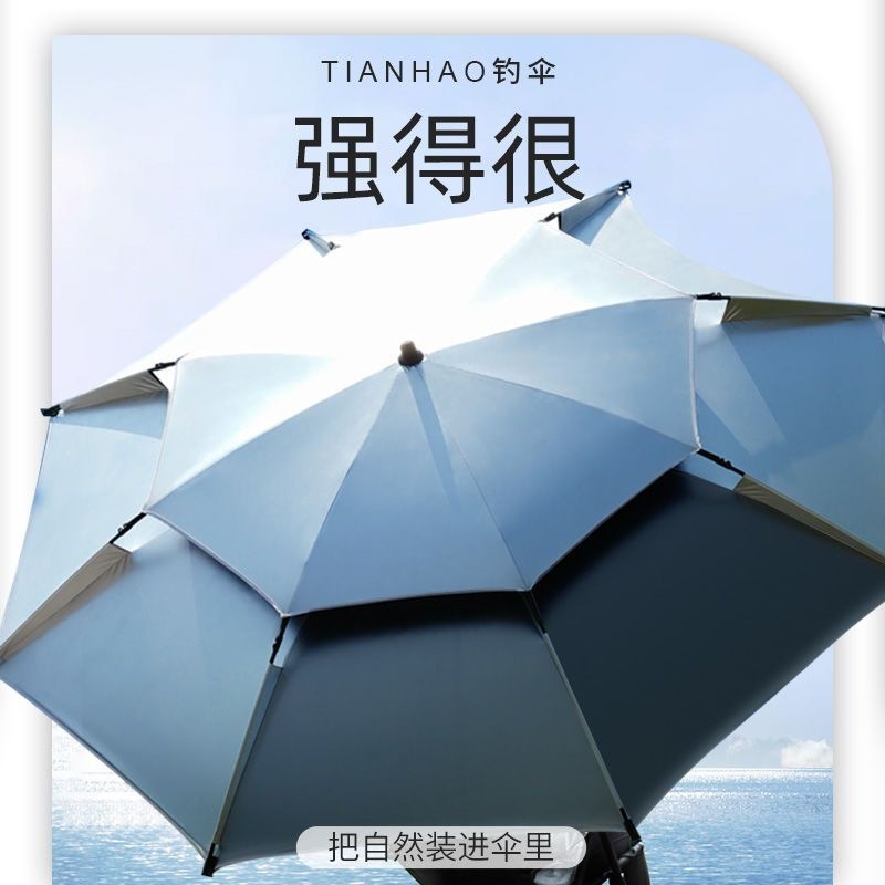 Stainless Steel Fishing Umbrella, Outdoor Fishing-Specific Umbrella, Sunshade Umbrella, Large Umbrella, Universal, Reinforced, Wind-Resistant, Thickened, Sun Protection, Rainproof