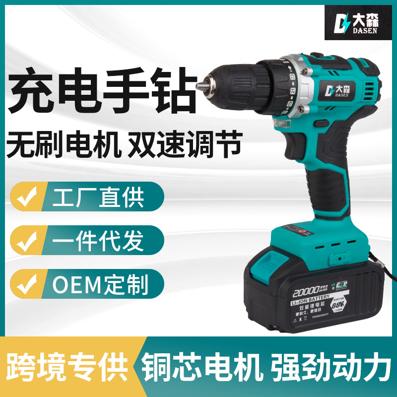 大功率工业级锂电双速手电钻 装修钻孔电动螺丝刀充电手电钻代发