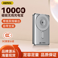 remax �Դ��߿�������籦3C��֤ �۵�֧�ܱ�Я���߳��ƶ���Դ