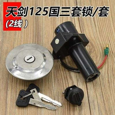 Motorcycle Jym125 Lock Ybr Tianjian Motorcycle Lock - tianjian-125-national-iii-2-wire-full-car-lockset