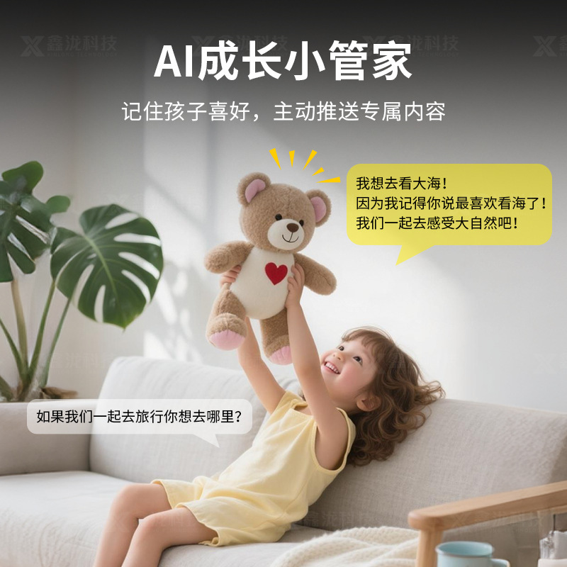 AI智能对话机芯早教益智毛绒玩具机器人适用ai大模型语音交互魔方|undefined