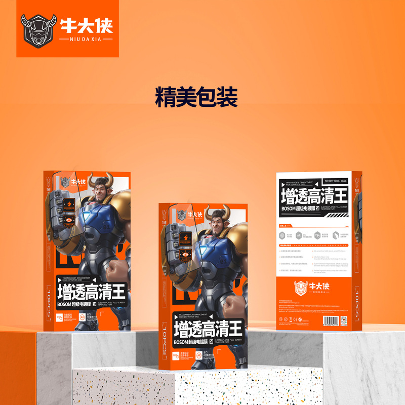 Niu Daxia HD 反射防止強化フィルム O タイプ超滑らかな電気メッキフルスクリーン防塵ネット携帯電話保護フィルムセット|undefined