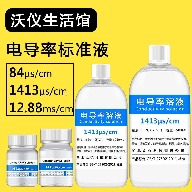 Электропроводность EC, универсальное стандартное растворное буферное растворение для калибровки электропроводности, корректирующий порошок 84/1413/12,88
