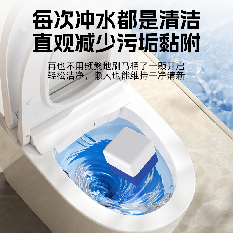 高效版大魔方洁厕灵马桶清洁除臭洁厕宝厕所水箱蓝泡泡香氛清洗剂|undefined