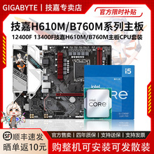 H610M���;�B760M���ð�ħӥX 12400F/13400FɢƬ����CPU��װ����