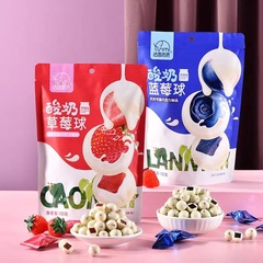 Faismiyu Yogurt Blueberry Balls Bag Packaging 100g Strawberry and Honeysuckle Balls Leisure Festive Candy Gummy Snack Pastries