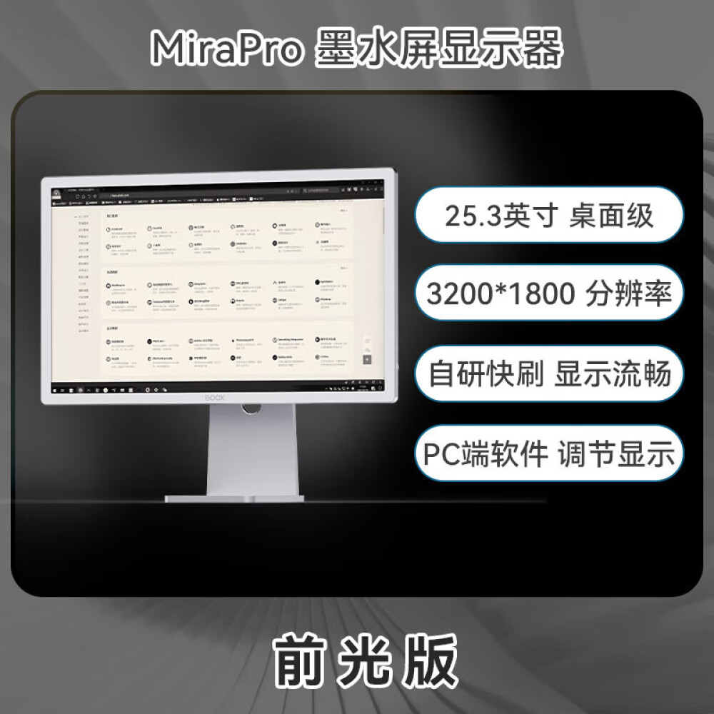 ʯBOOX Mira Pro 25.3Ӣ磨ǰ棩īˮʾ 