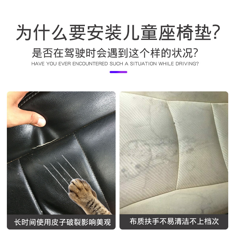 Amazon Cross-Border Best-Selling Upgraded Child Seat Anti-Slip Protective Pad Wear-Resistant Cushion Car Seat Protective Cover
