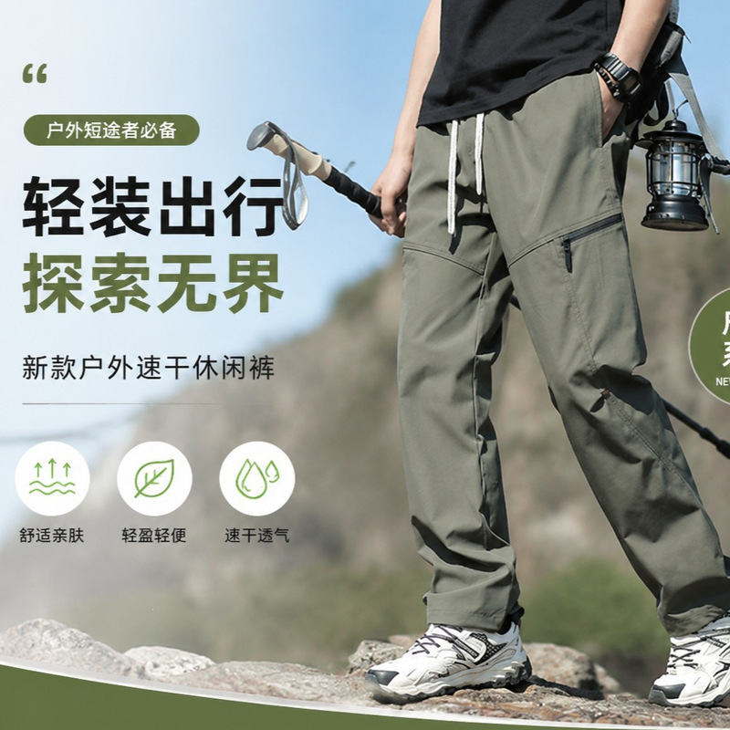 Men's Quick-Dry Pants for Summer, Thin and Breathable, Stretchy, Sun-Protective, Suitable for Hiking and Mountaineering, Loose-Fitting Long Pants