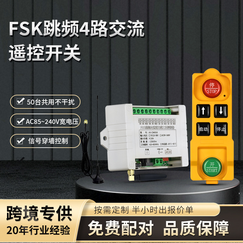工控遥控开关交流无线控制抗干扰户外照明灯带防水工业遥控器开关