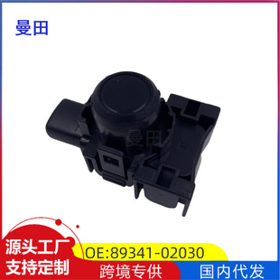 89341-02030 is suitable for Toyota Lei Ling 15 years crown reversing radar sensor front bar electric eye