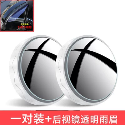 Type Small Round Reversing Mirror, Rearview: Large field of view rear view auxiliary mirror - white-pair-suction-cup-style-rain-eyebrows