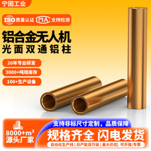 铝合金圆形铝柱m3金色连接柱五金紧固件无人机航模连接柱双通铝柱