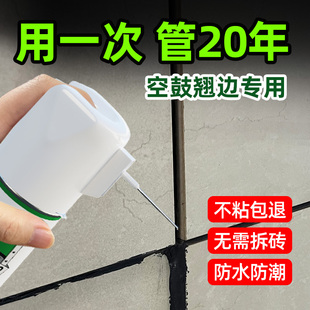 Special adhesive for tile hollowing drum injection and joint filling strong adhesive tile floor tile instead of cement repair filling adhesive